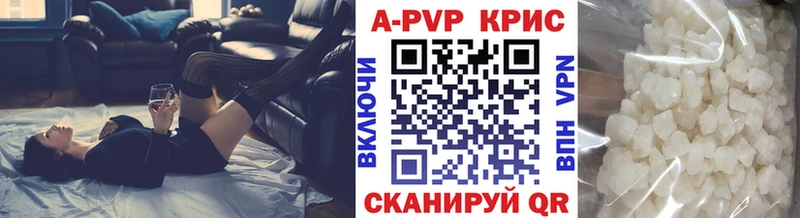 A-PVP Crystall Северск